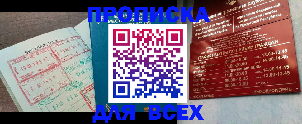 временная регистрация поиск в ЕАО