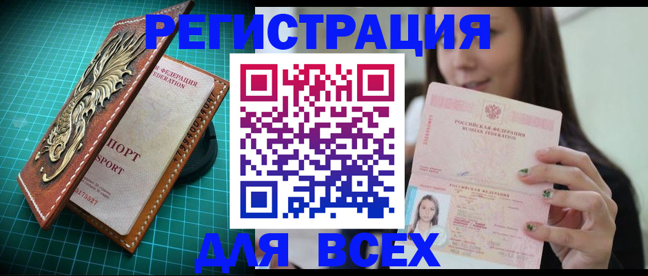 регистрация для школы в ЕАО