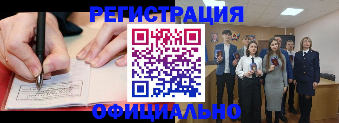 прописка для кредита в ЕАО