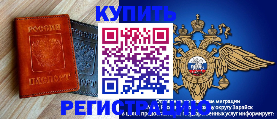 прописка поиск в ЕАО